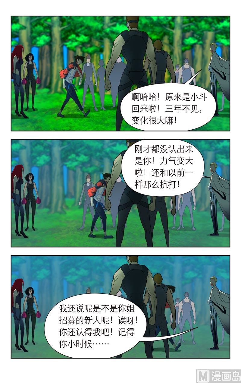 认错人？3