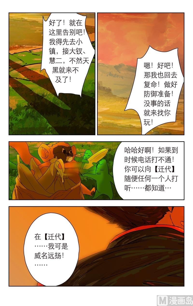 无人不知6
