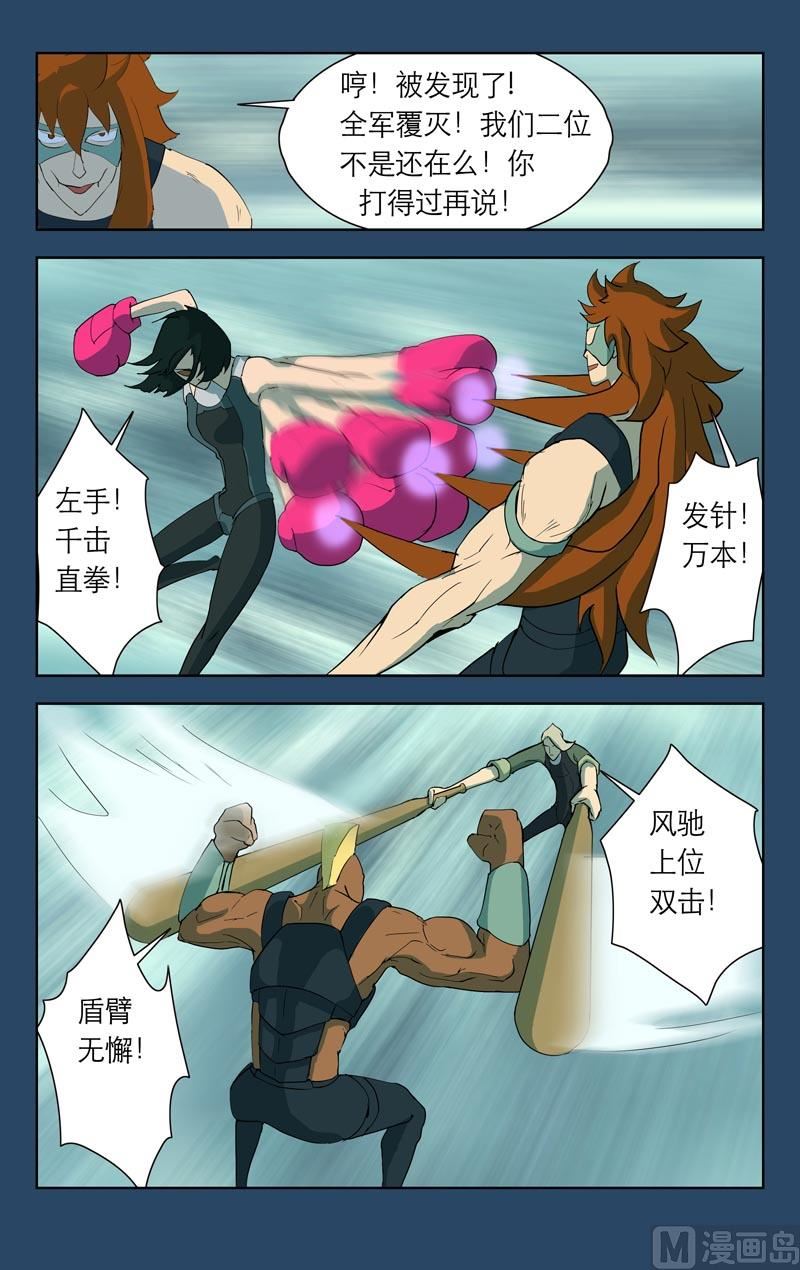 森林中的部下2