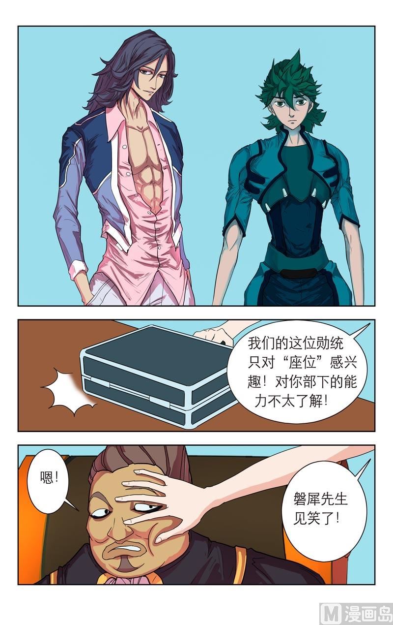 谈判（一）9