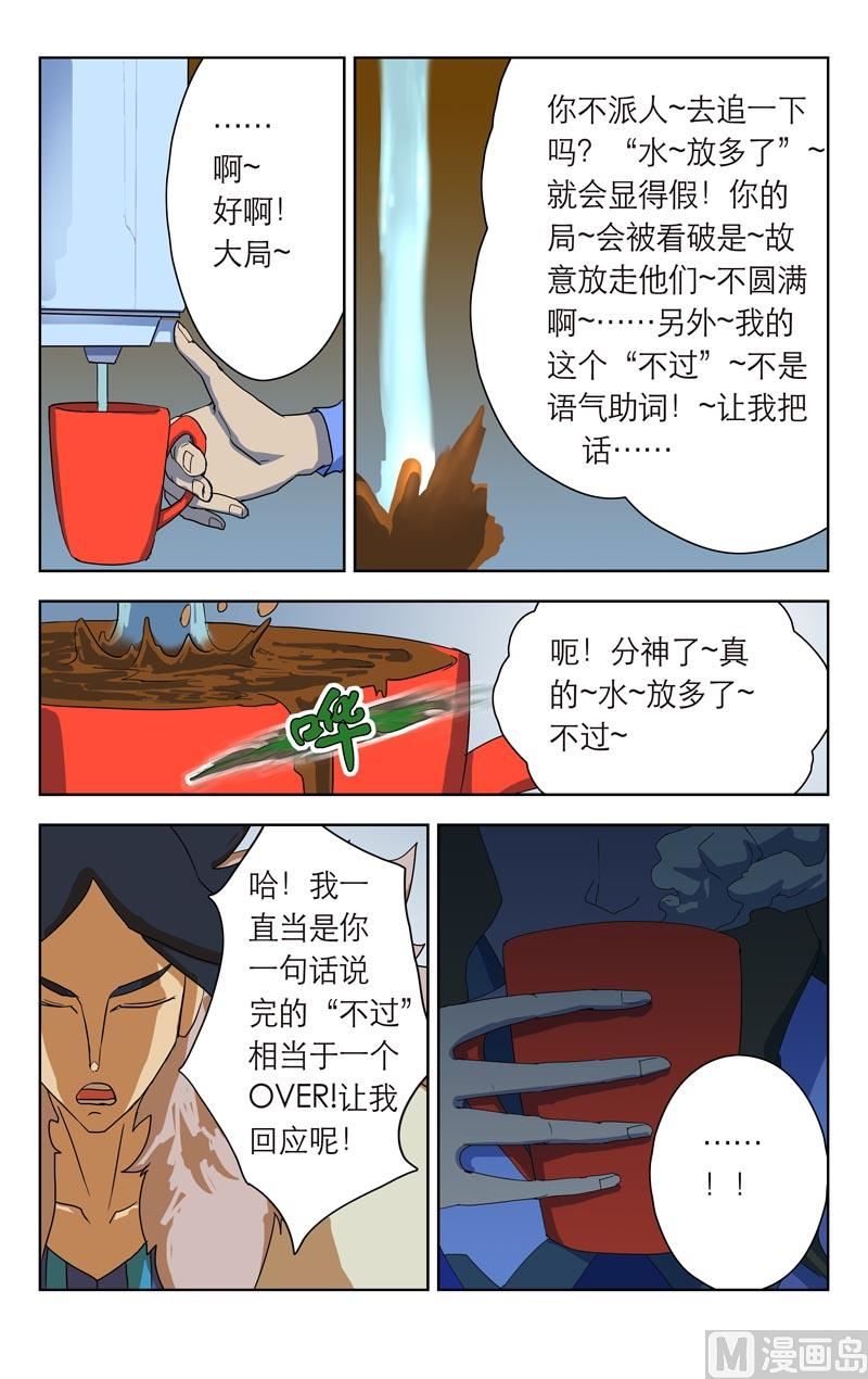 局内人6