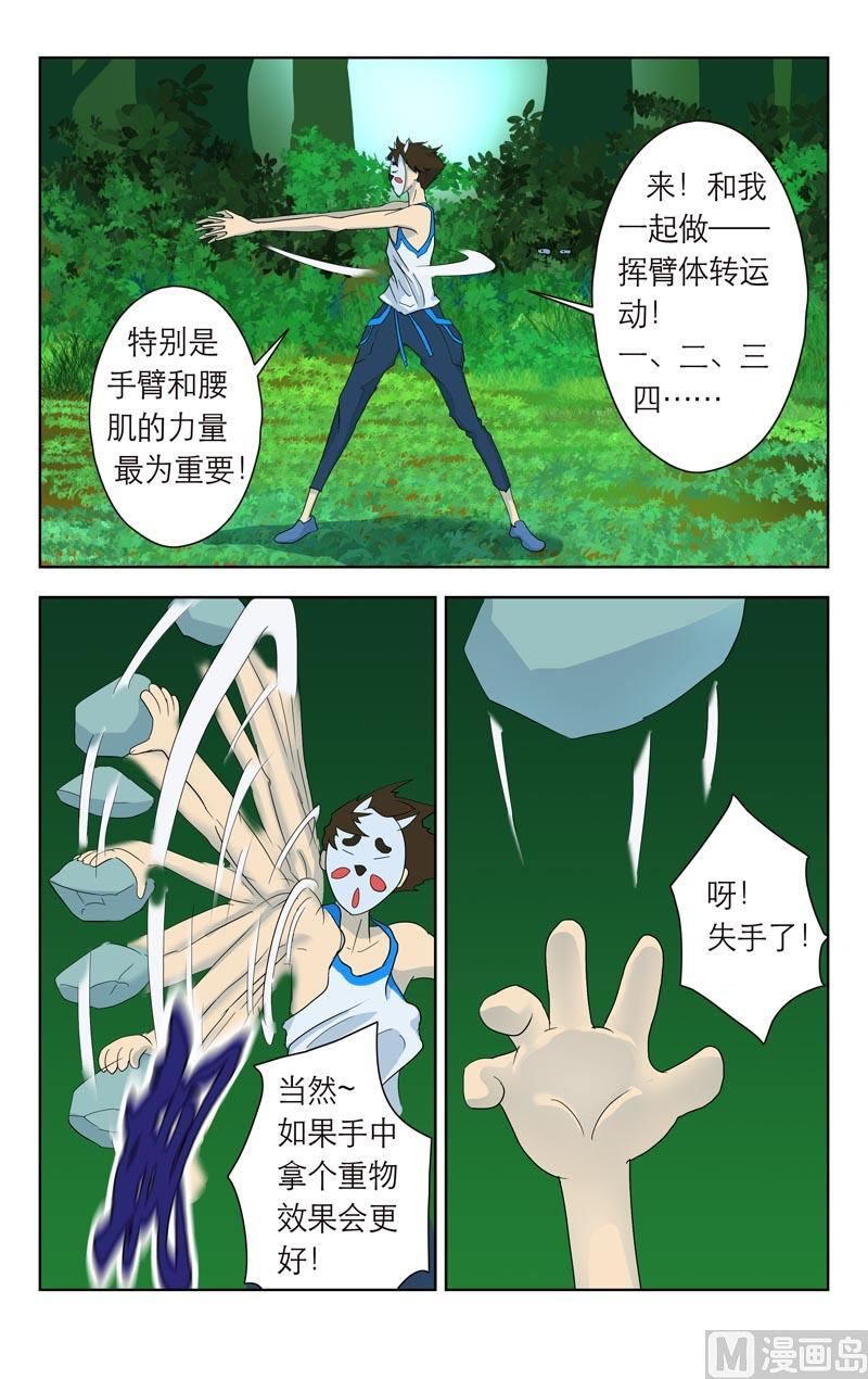 热身（上）2