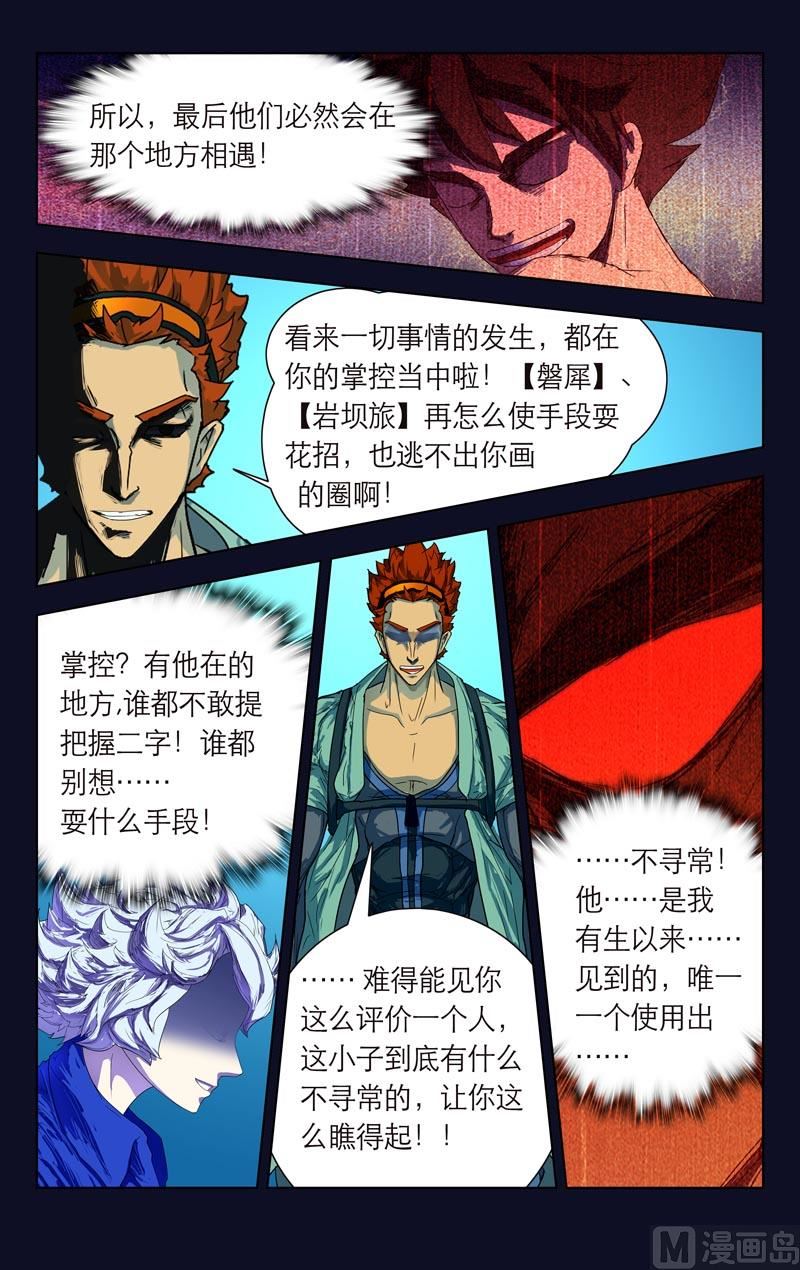 垒气凝体6