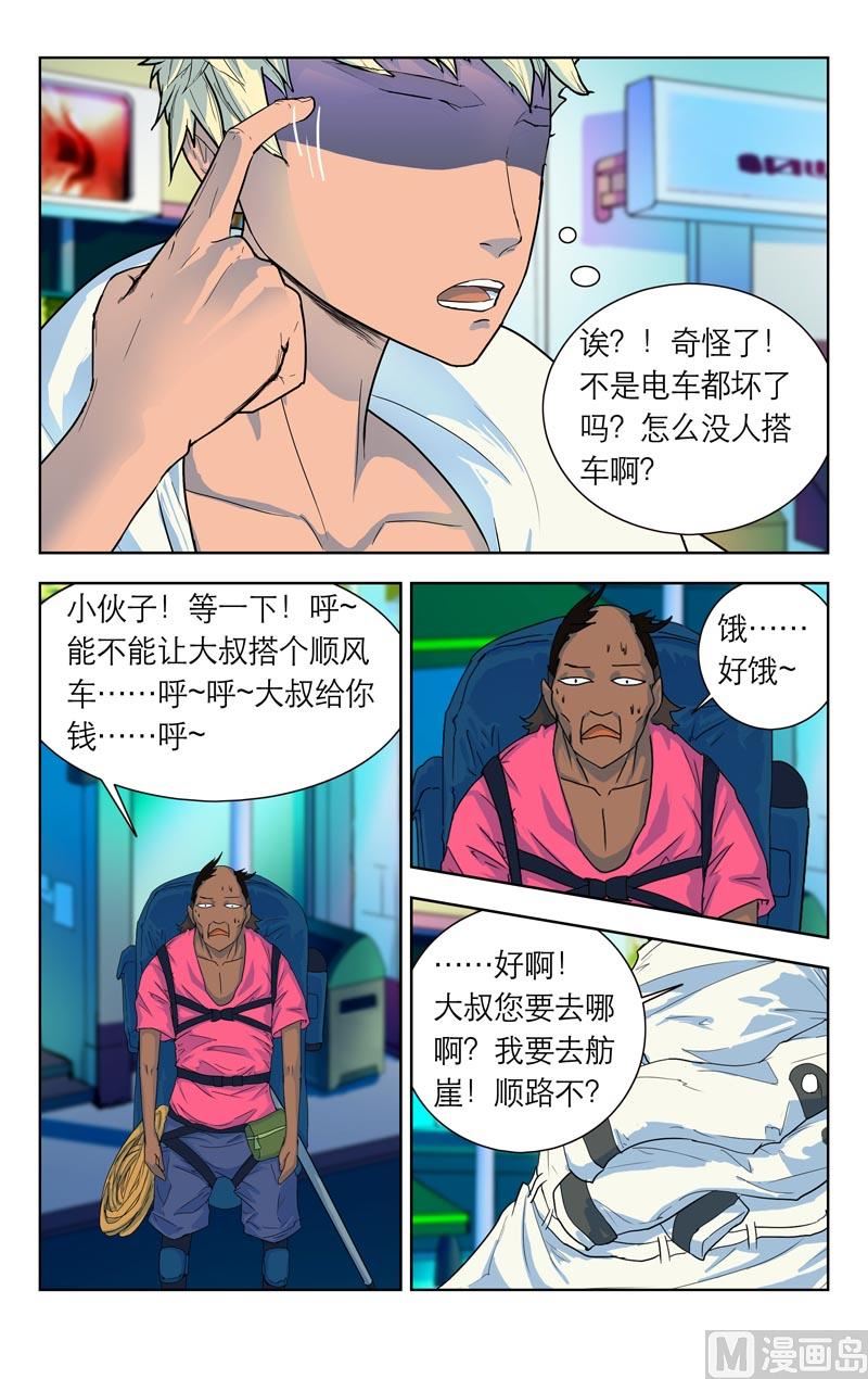 宿霸楠奇（上）4