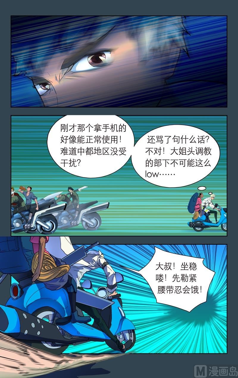 宿霸楠奇（上）12