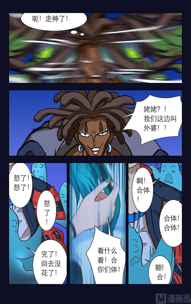 逃脱GO（下）8