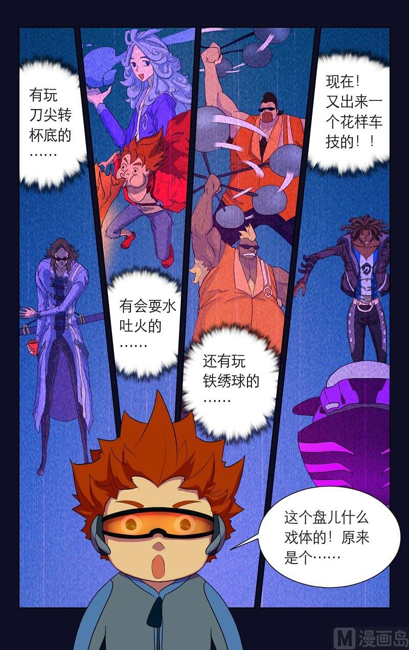 逃脱GO（上）9