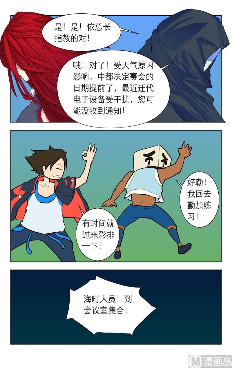 认错人？8