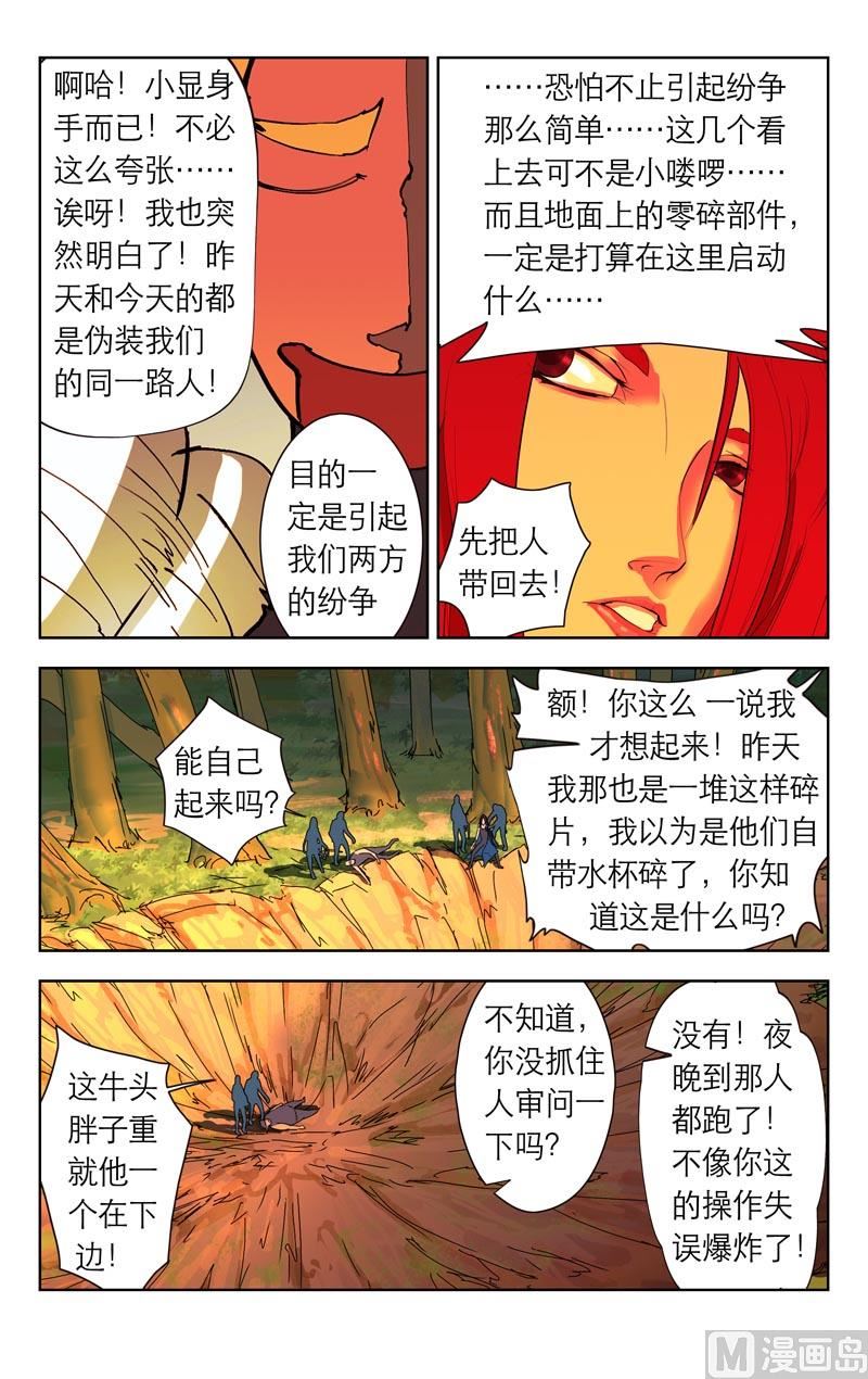 不在这（下）9