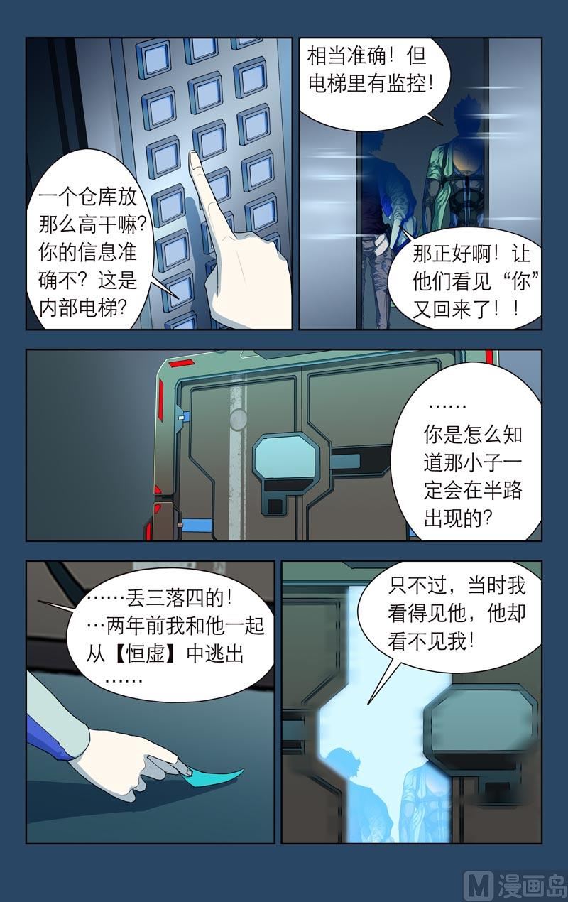 垒气凝体3