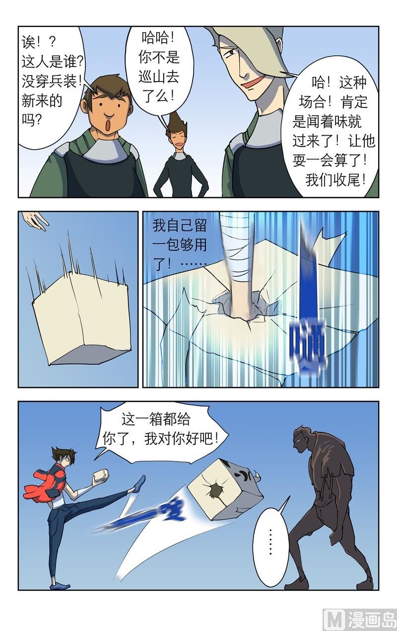 恕我直言0