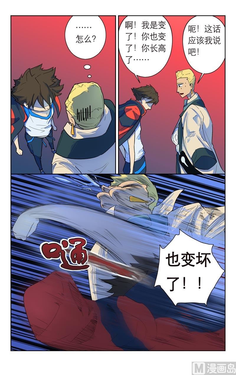 认错人？4
