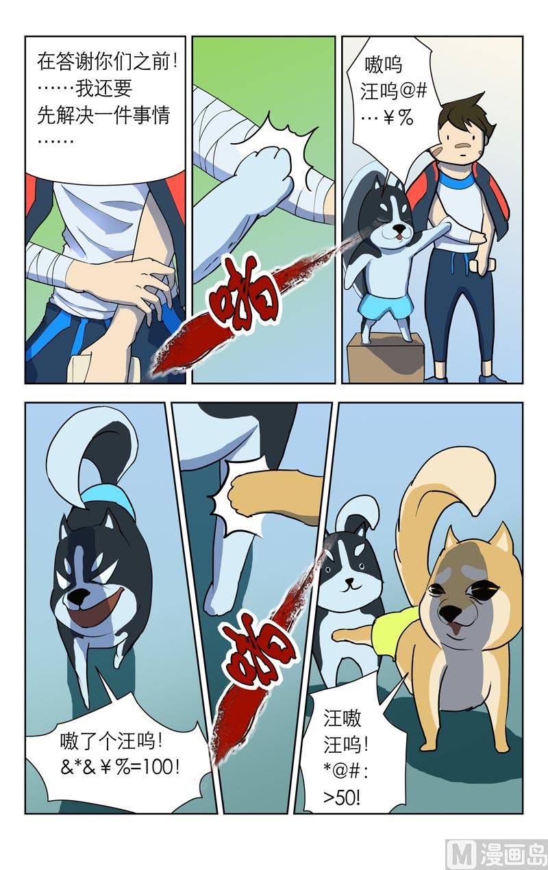 恕我直言1