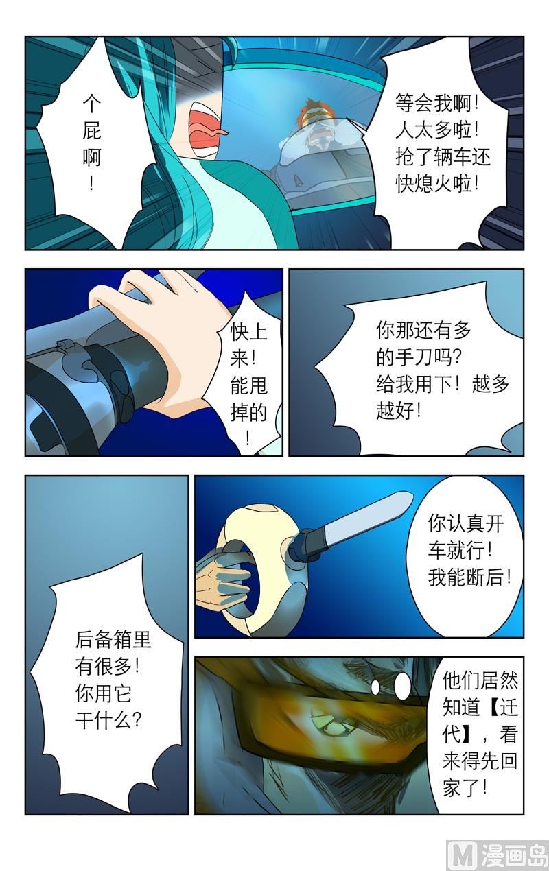 逃脱GO（上）2