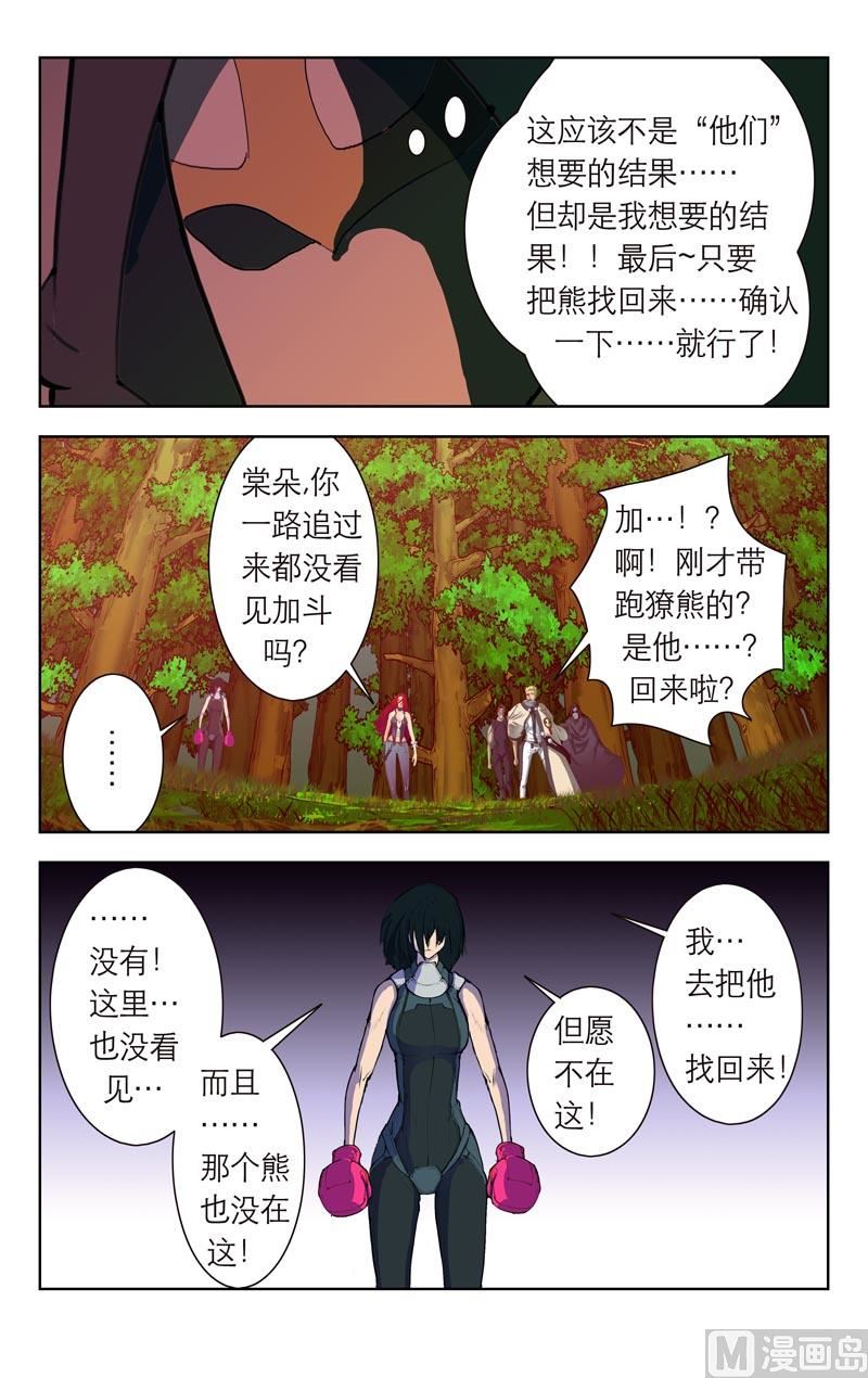不在这（下）10