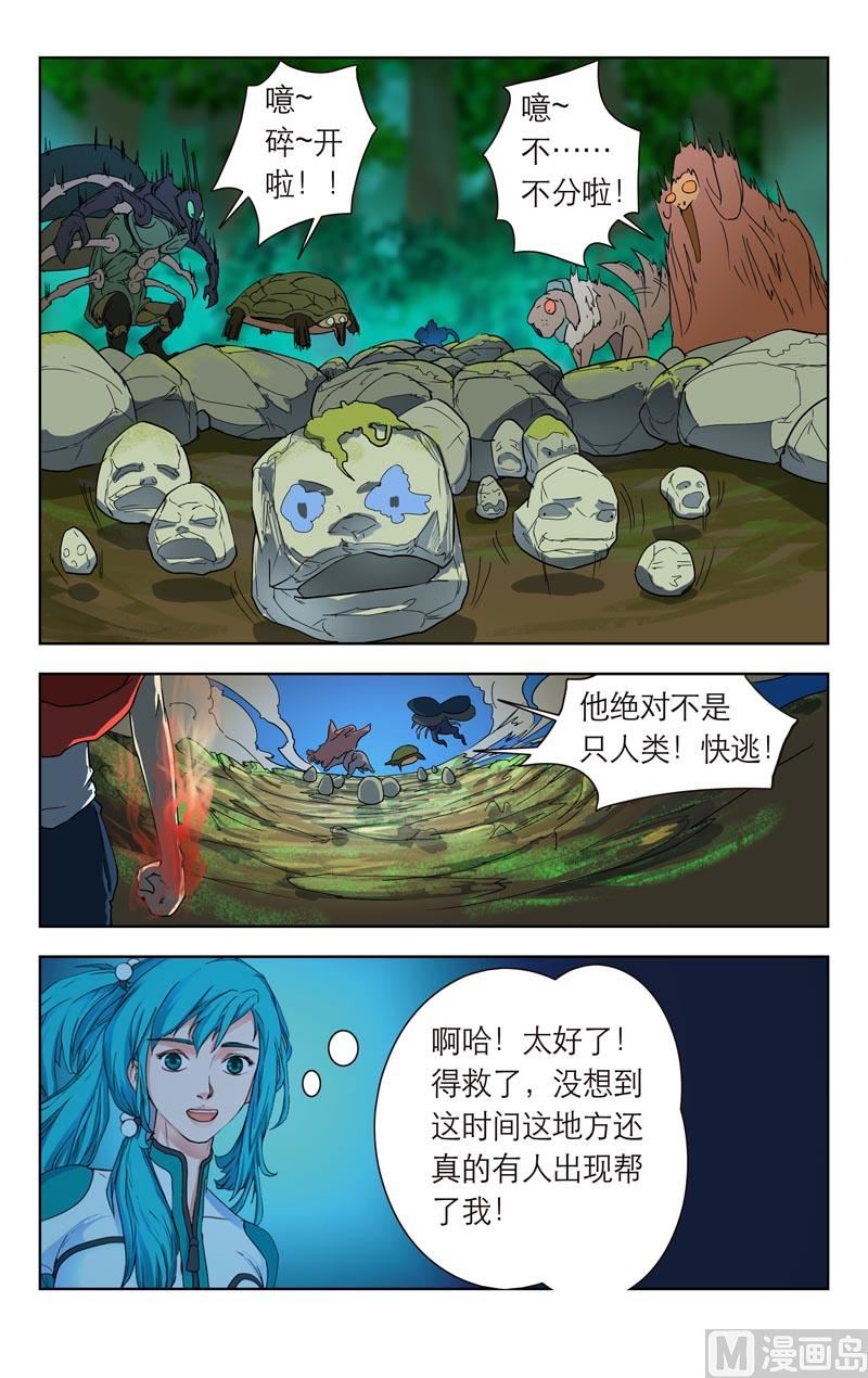 借你一物12