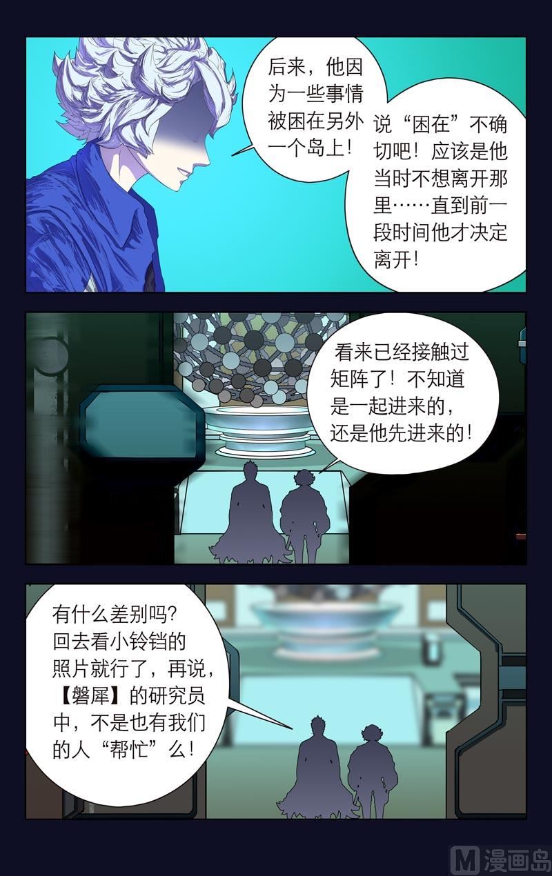 垒气凝体4