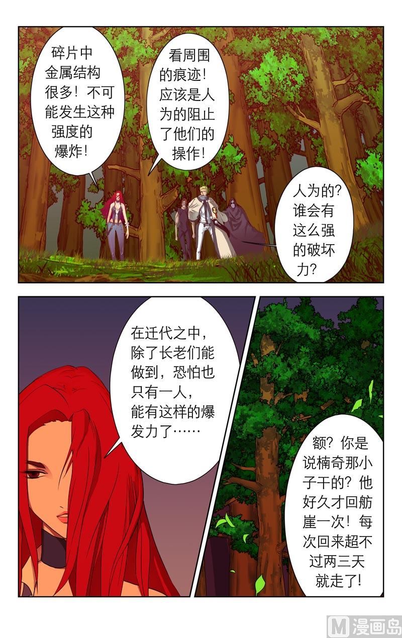 宿霸楠奇（上）0