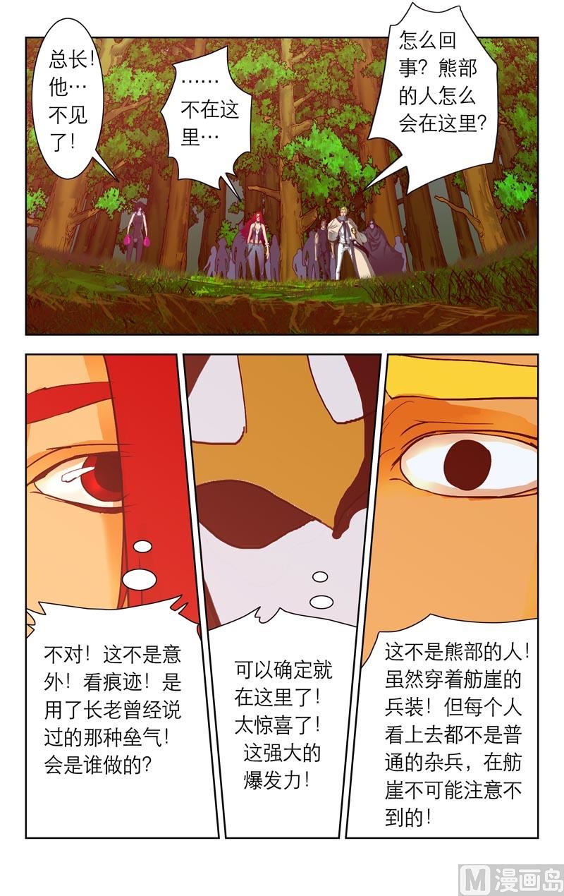 不在这（下）1