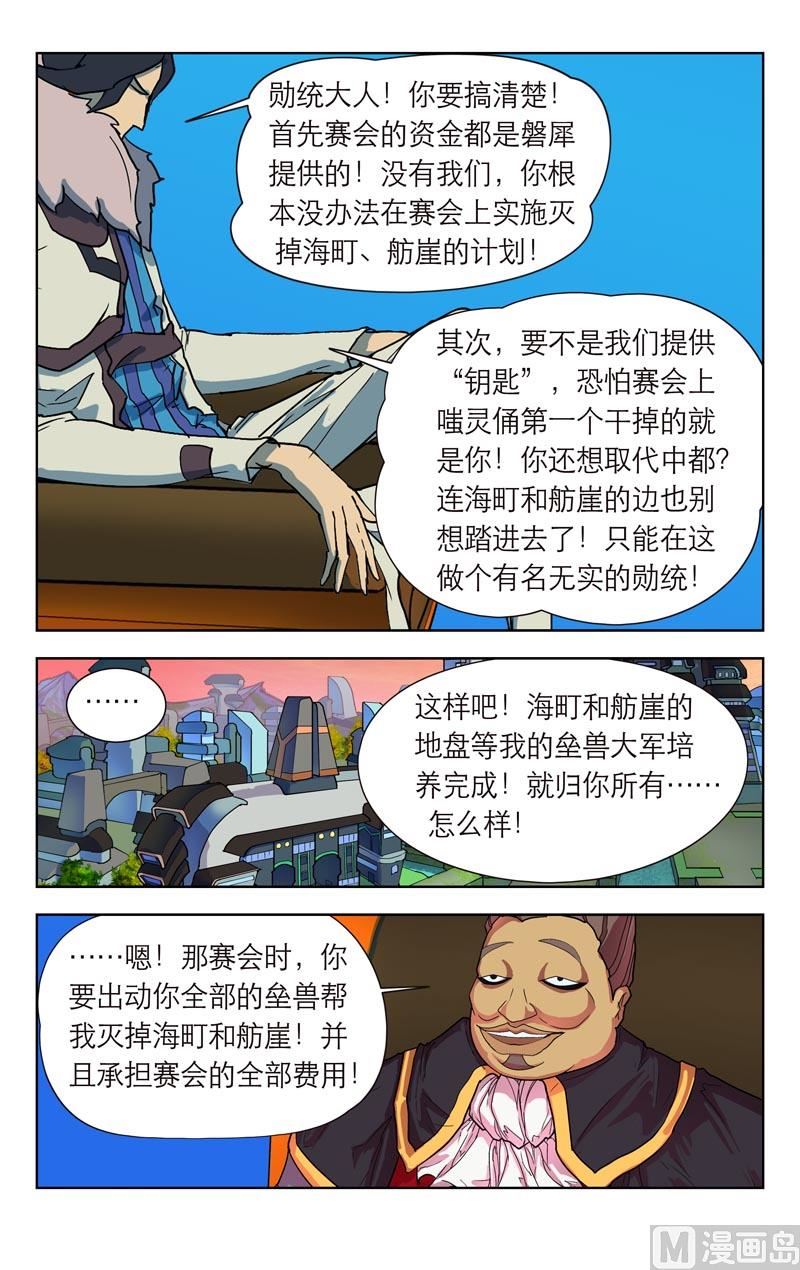 谈判（一）5