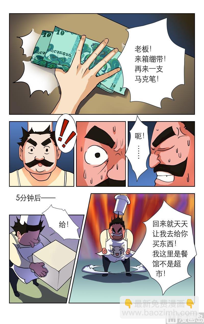 三恶魔归来1