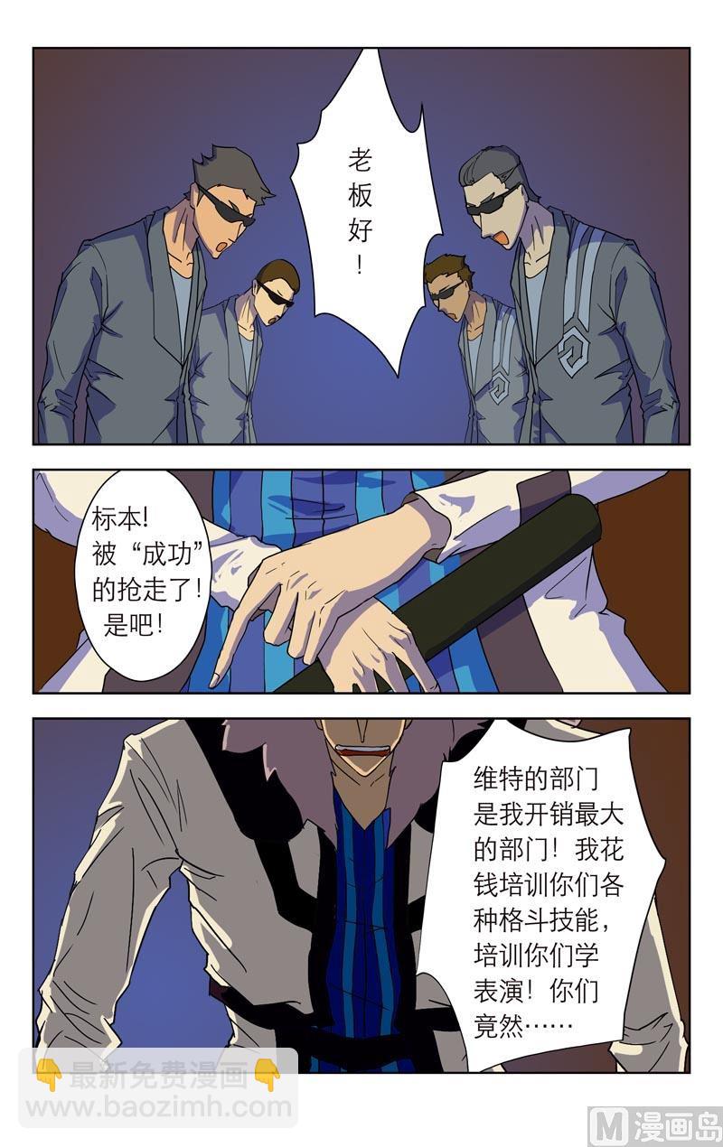 局内人3