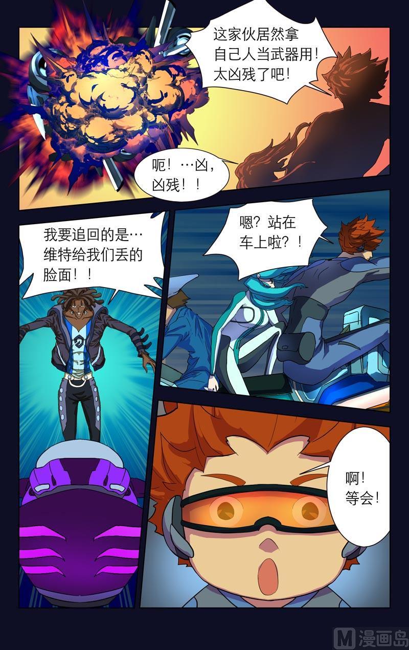 逃脱GO（上）8