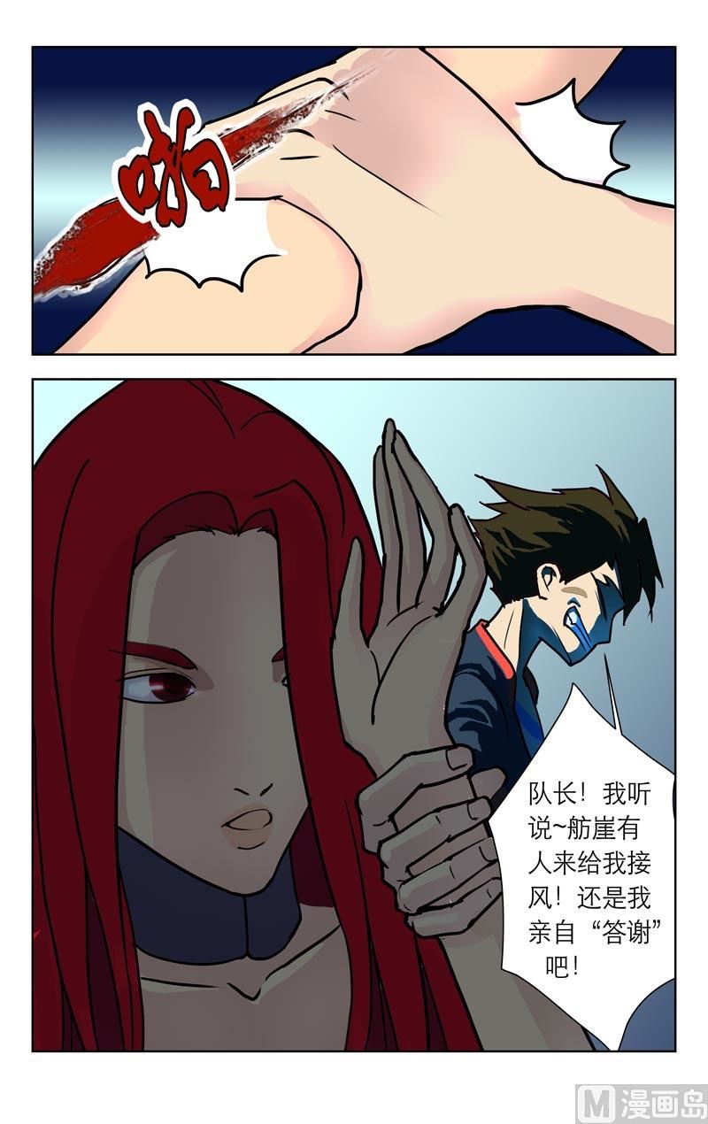 三恶魔归来5