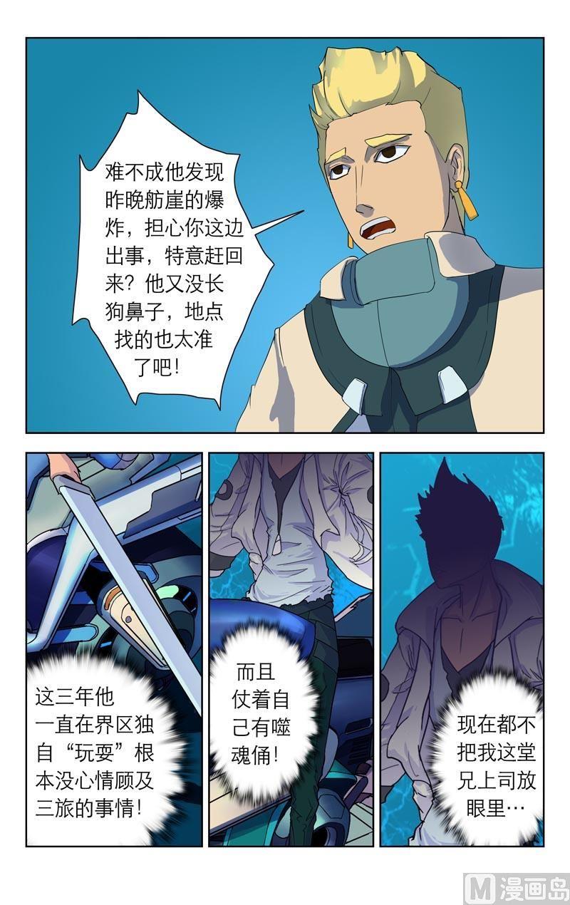 宿霸楠奇（上）1