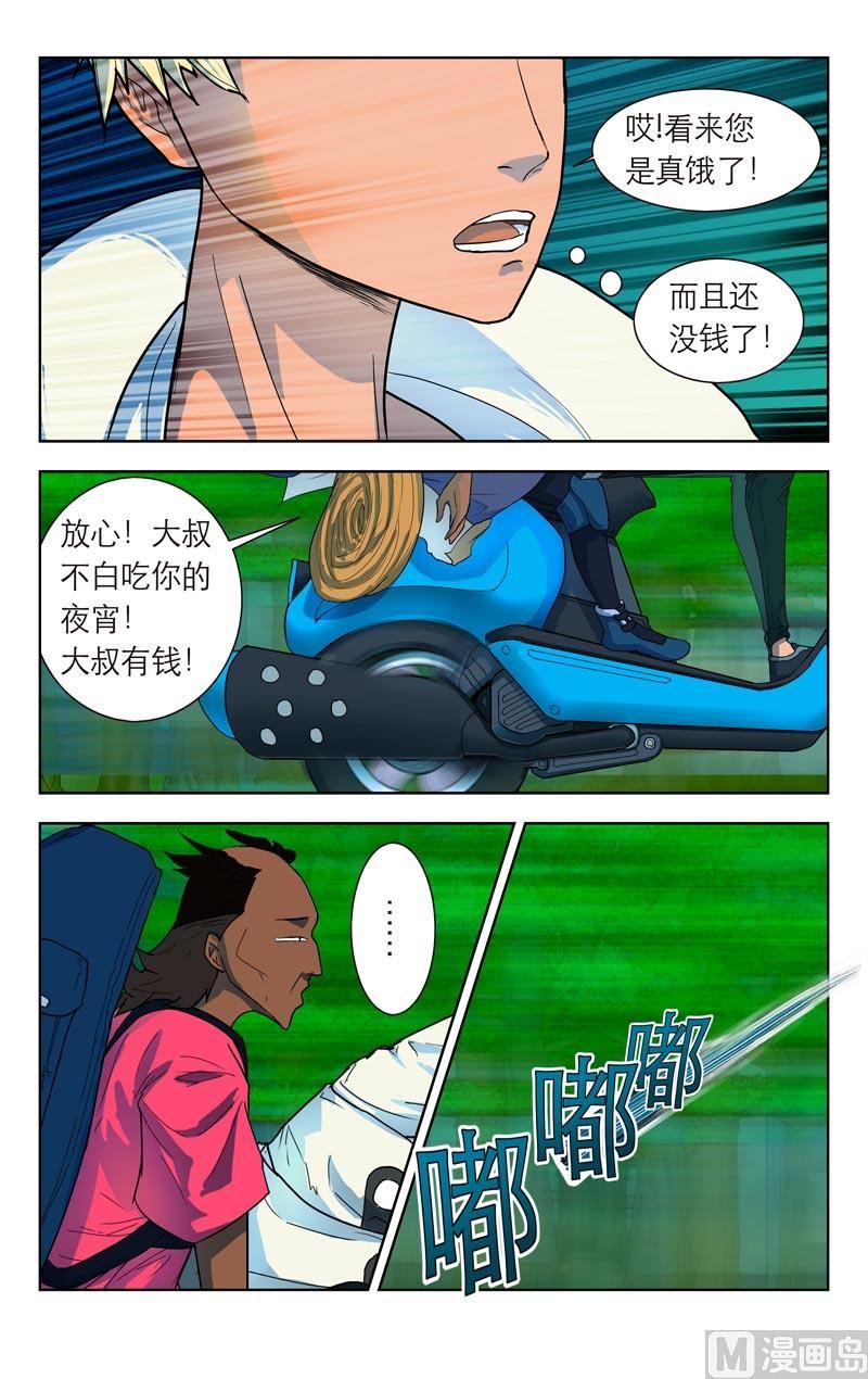 宿霸楠奇（上）8