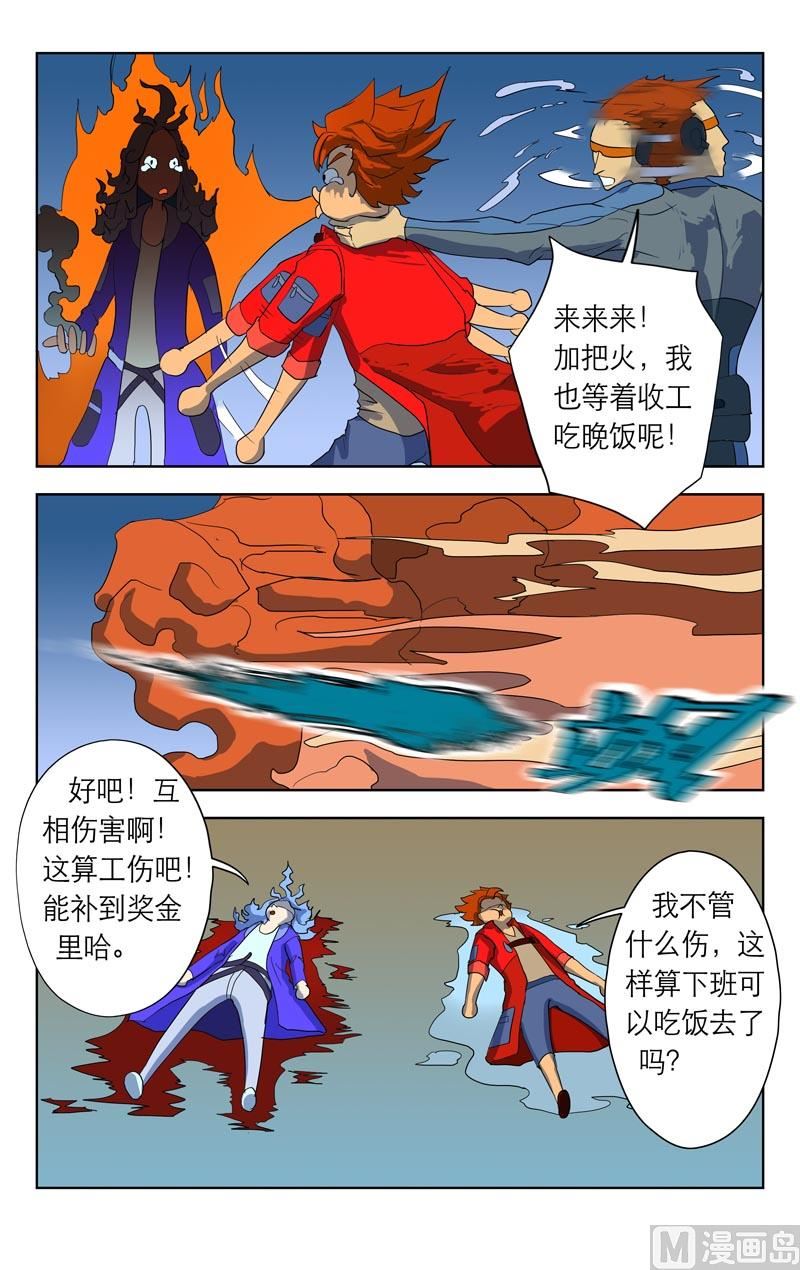 准时登场（下）3