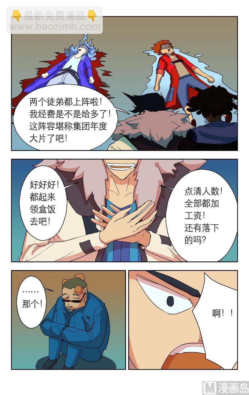 阵容2