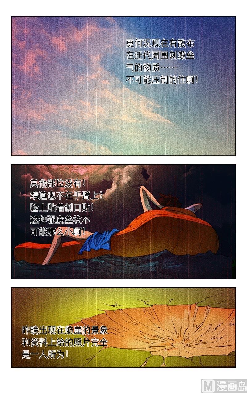 消失的俑6