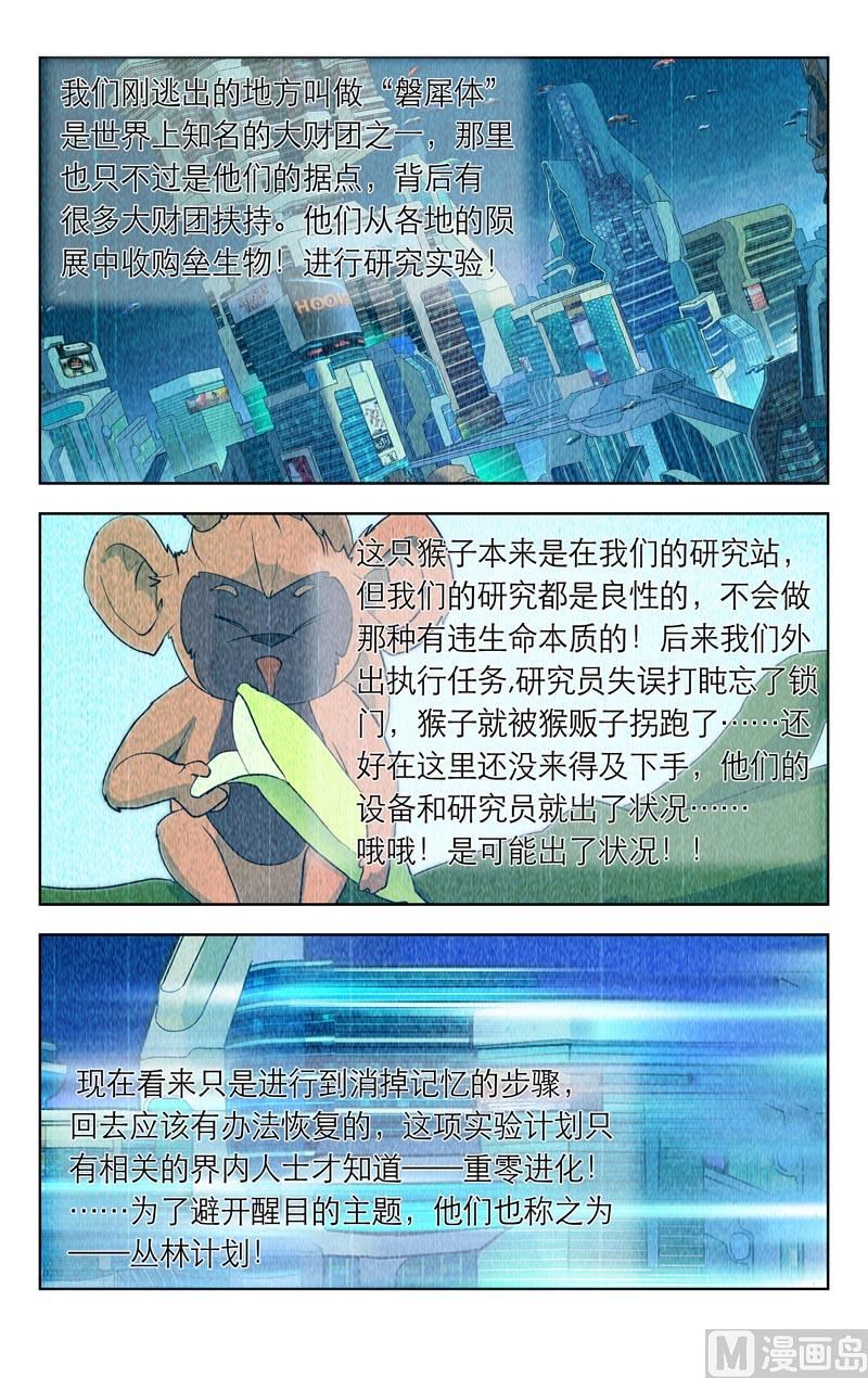 终极任务2