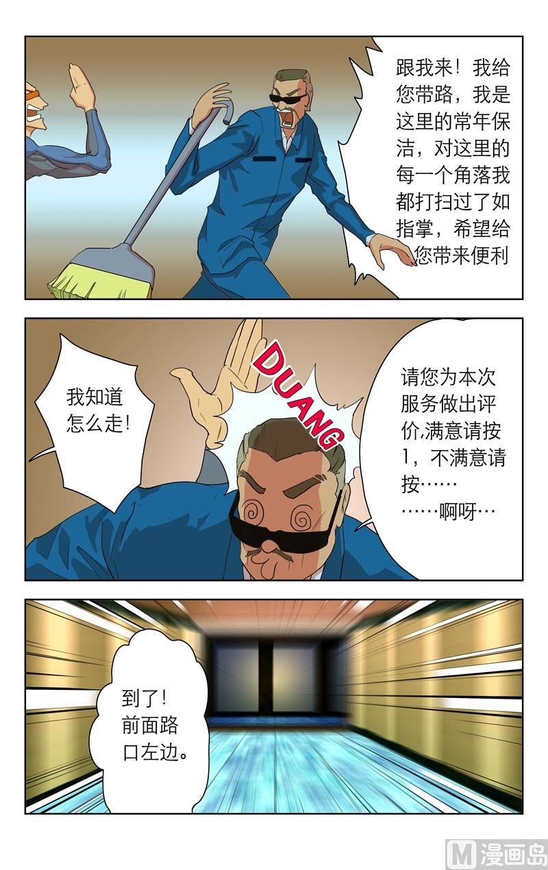 准时登场（下）6