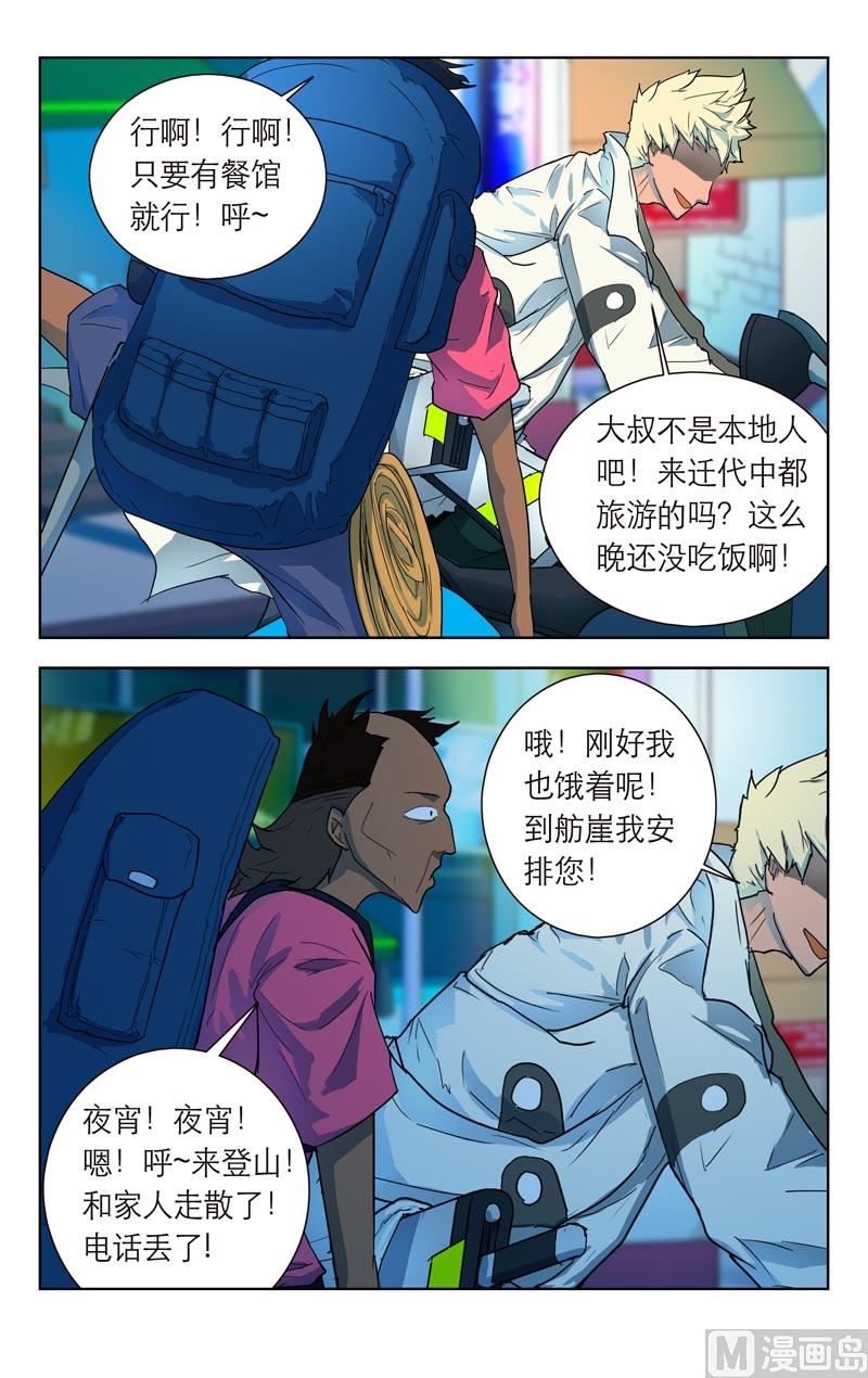 宿霸楠奇（上）5