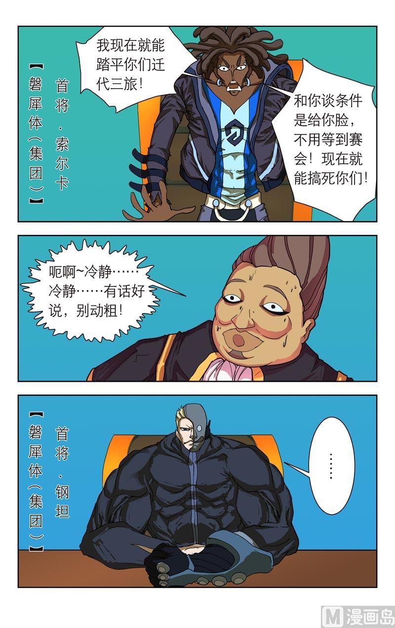 谈判（一）6