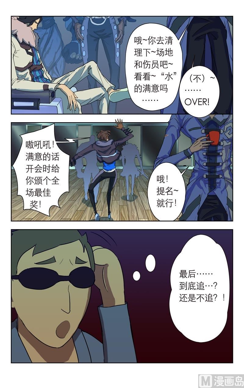 局内人8