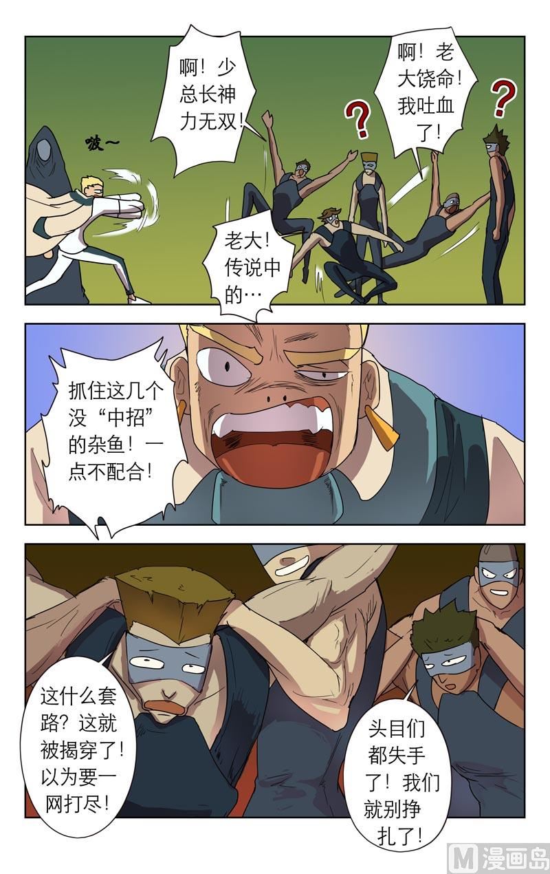 不在这（下）8