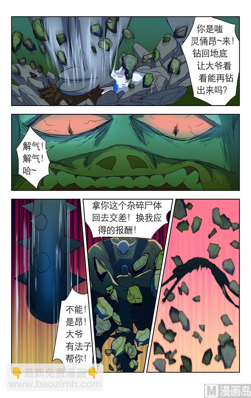 热身（上）8