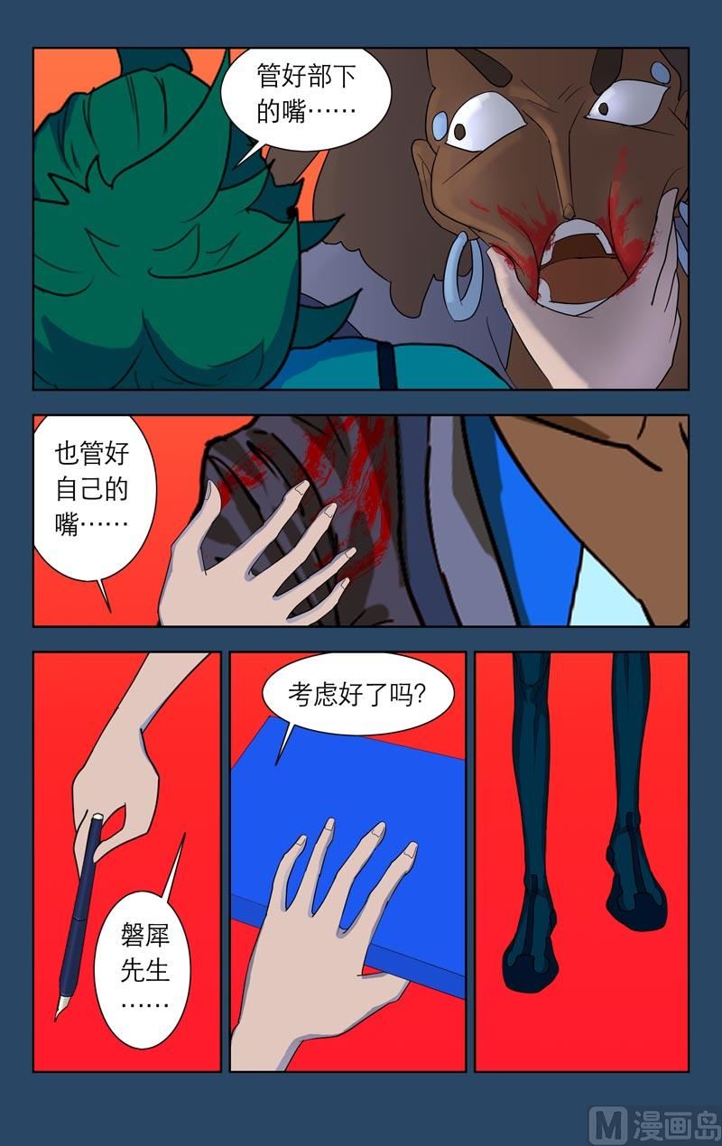 谈判（三）5