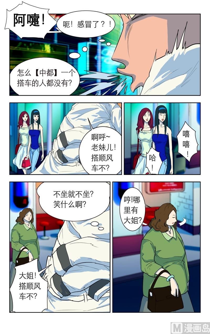 宿霸楠奇（上）3