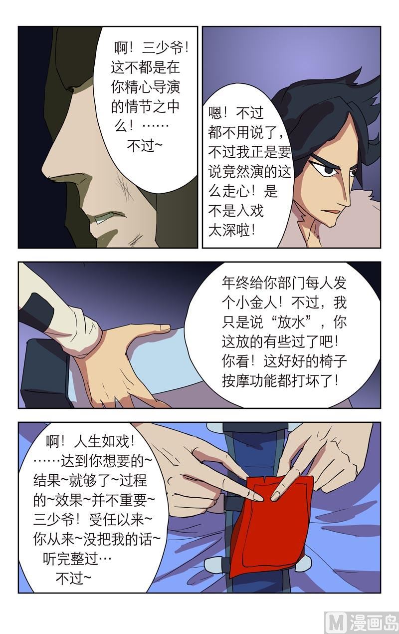 局内人4