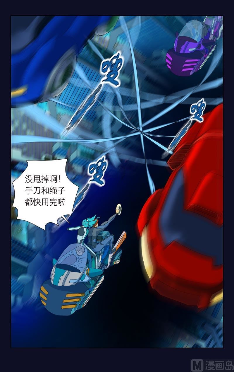 逃脱GO（下）9