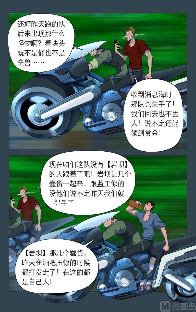 宿霸楠奇（上）9