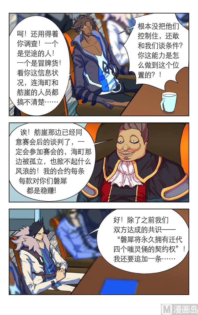 谈判（一）3