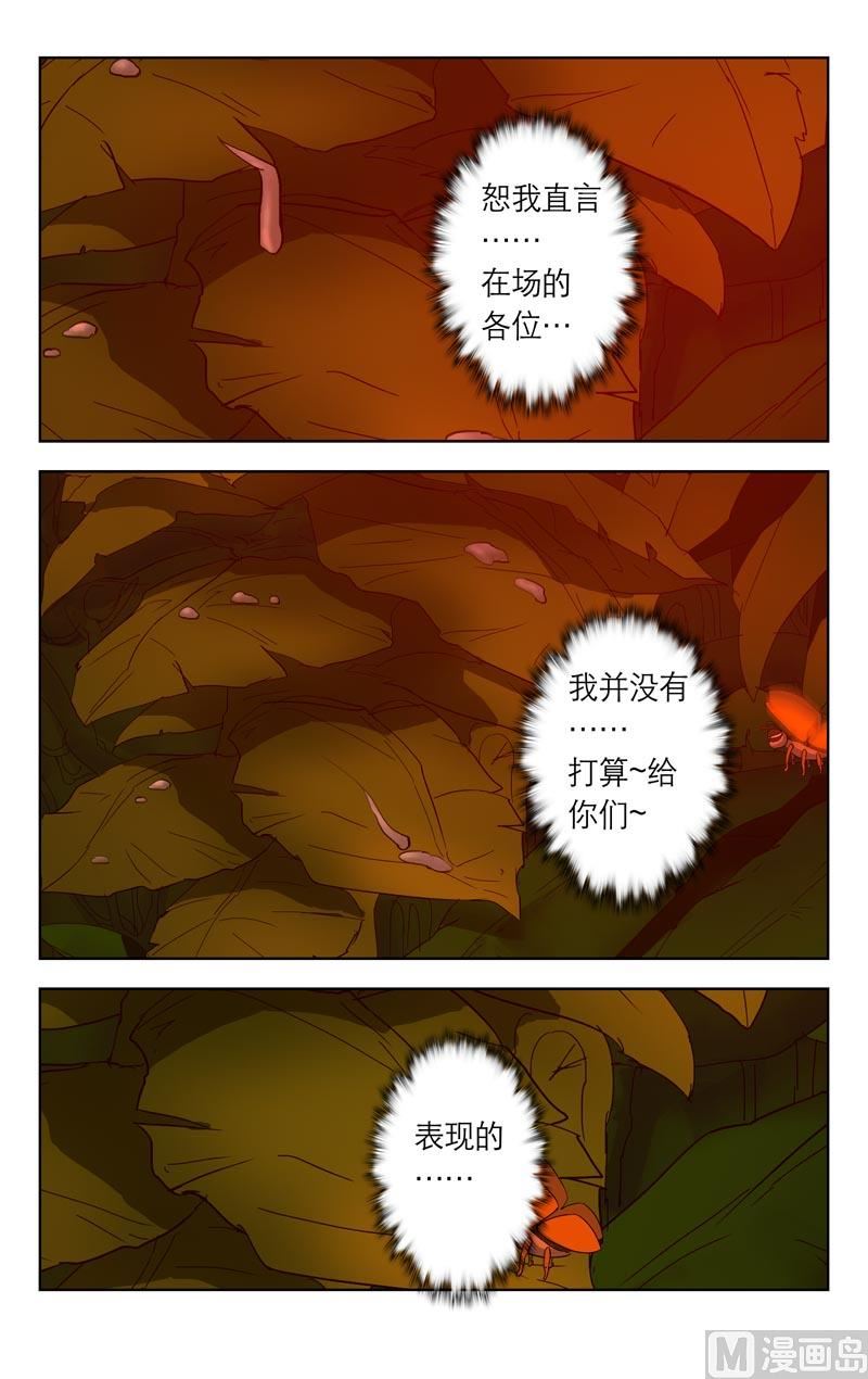 恕我直言9