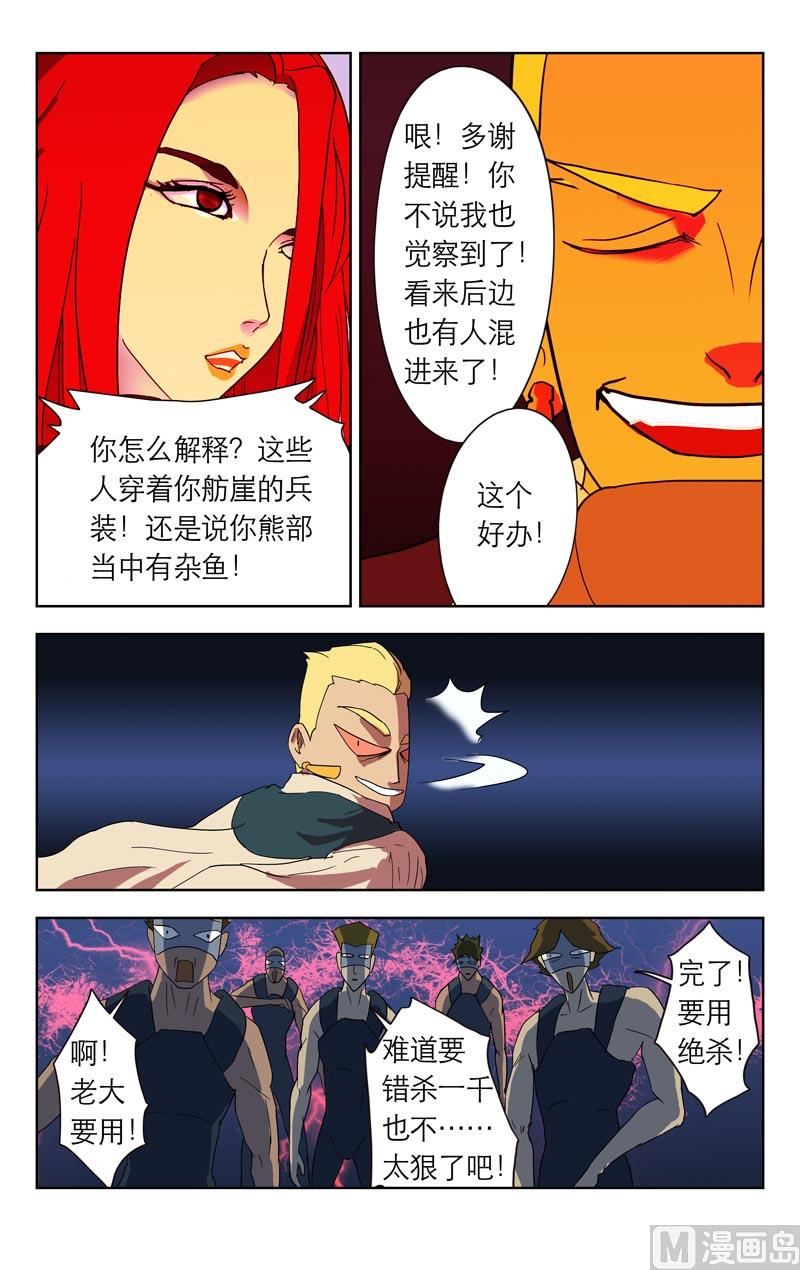 不在这（下）6