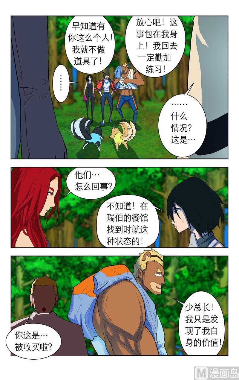 认错人？0