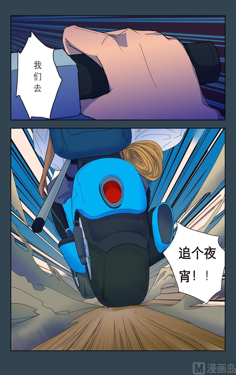 宿霸楠奇（上）13